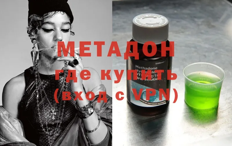 mega ссылка  Пущино  Метадон VHQ 